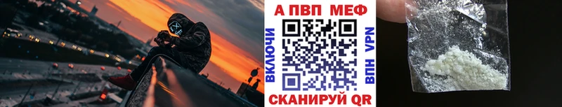 A-PVP Crystall  купить наркотики сайты  Спасск 