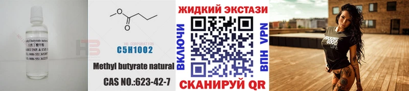 БУТИРАТ буратино  Спасск 