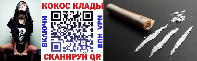 Кокаин 99% Спасск