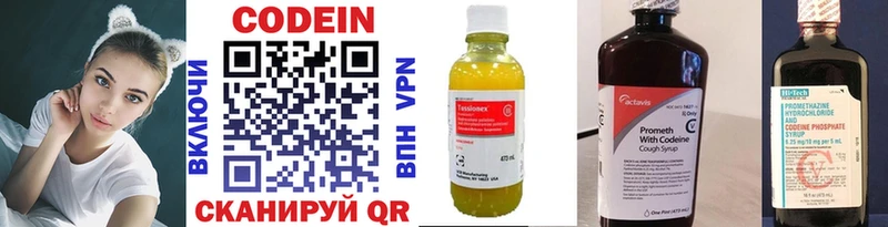 Кодеиновый сироп Lean напиток Lean (лин)  где можно купить   Спасск 