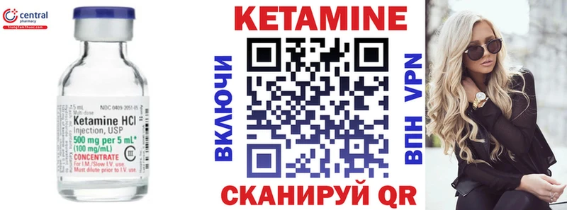 Кетамин VHQ  Спасск 