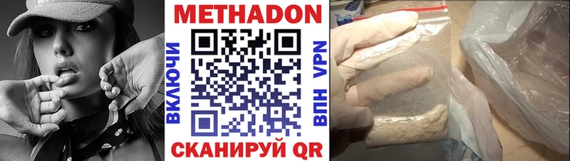 МЕТАДОН VHQ  Спасск 